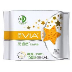 薇尔VIA 卫生巾 净纯棉柔护垫 150mm*24片