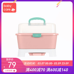 babycare 奶瓶收纳箱婴儿餐具收纳盒奶瓶收纳盒宝宝餐具宝宝奶瓶沥水架带盖防尘箱奶瓶沥水箱 樱粉