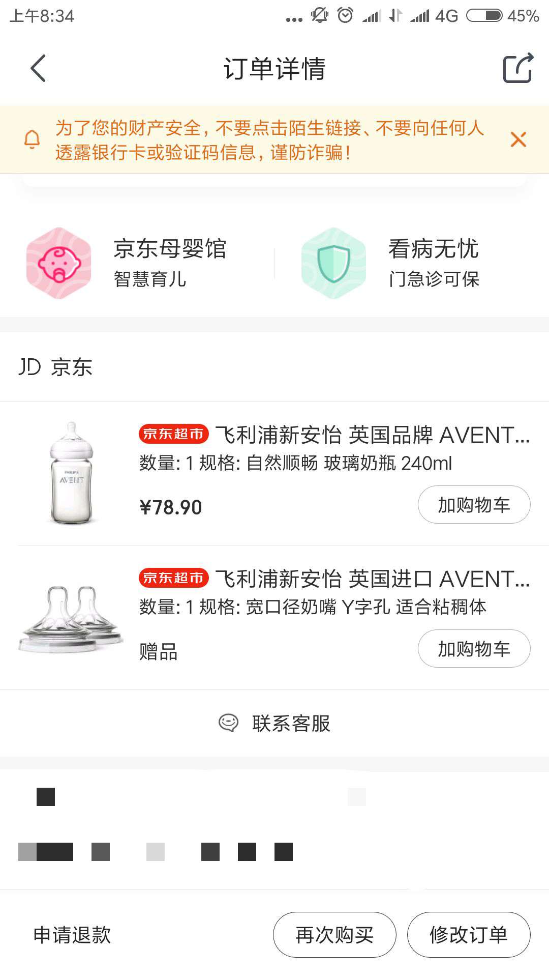 AVENT 新安怡 宽口径自然顺畅玻璃奶瓶 240ml