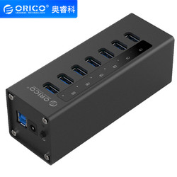 Orico/奥睿科 全铝材质4/7/10/13口USB3.0扩展器 拓展多接口充电分线器 电脑集线器hub带电源供电