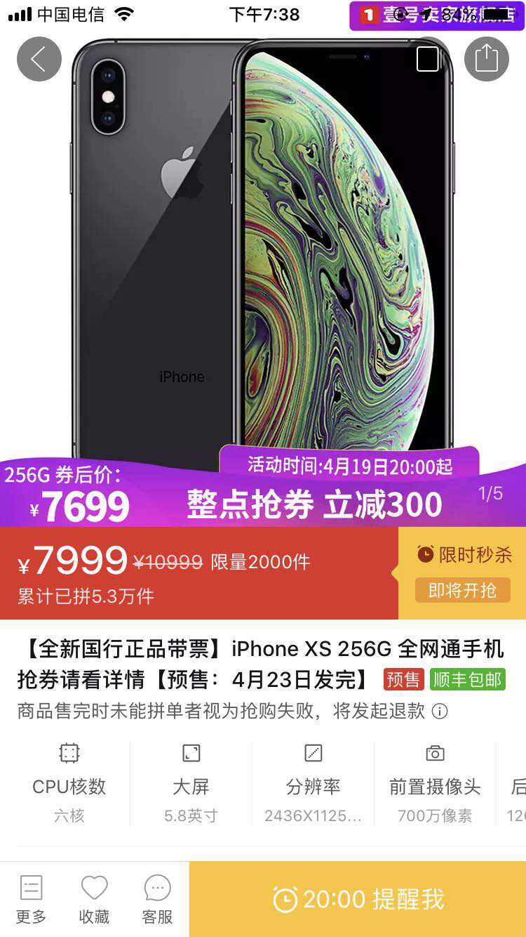 Apple 苹果 iPhone Xs 智能手机 256GB 金色