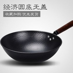 畅格 无盖铁锅 32cm