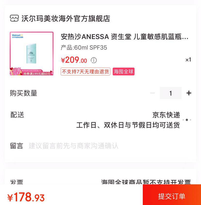 ANESSA 安热沙 儿童敏感肌蓝瓶隔离霜 60ml SPF35