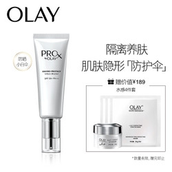 OLAY 玉兰油 防晒霜博研诗ProX都市护颜隔离露 40ml&赠品 *2件