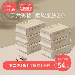 babycare婴儿彩棉柔巾宝宝干湿两用纯棉加厚新生儿非湿纸巾80*6包 *2件