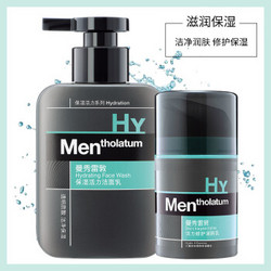 Mentholatum 曼秀雷敦 男士活力修护护肤套装（润肤乳50ml+洁面乳150ml）