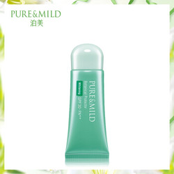 PURE & MILD 泊美 植物清盈净浊隔离霜SPF30.PA++ 40g 美白型