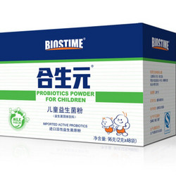 【京东超市】合生元（BIOSTIME）儿童益生菌粉48袋装 *2件