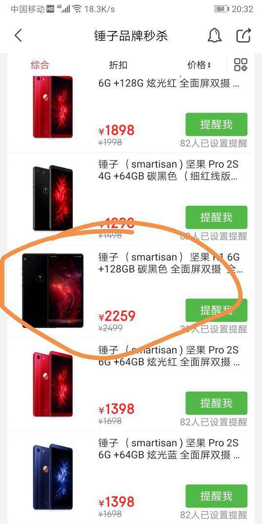 smartisan 锤子科技 坚果 R1 智能手机 6GB 128GB 碳黑色