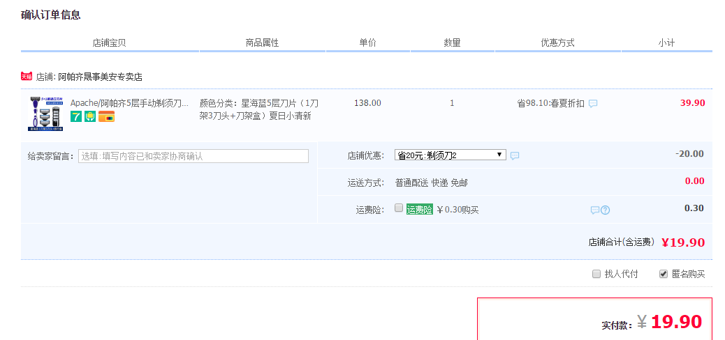 Apache/阿帕齐5层手动剃须刀组合套装（含1刀架+刀头*3个+刀架盒）