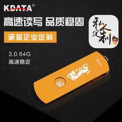 KDATA 金田 U盘 64g USB3.0