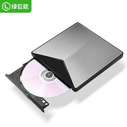 绿巨能外置光驱 CD/DVD台式一体机通用移动USB3.0光驱CD刻录机外接三星联想华硕苹果笔记本电脑高速光盘24X