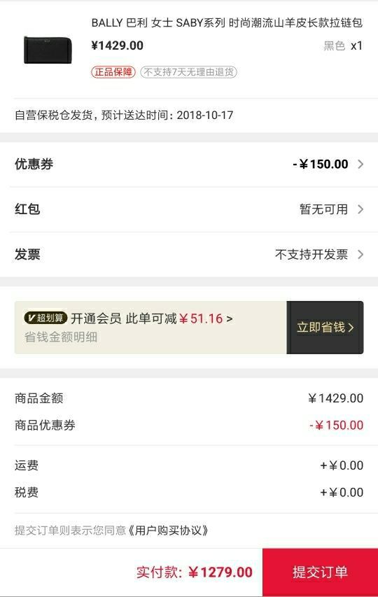 BALLY 巴利 女士 SABY系列 时尚潮流山羊皮长款拉链包