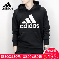 adidas阿迪达斯卫衣男2018新款套头衫运动休闲针织连帽上衣CW3861