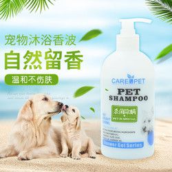 狗狗沐浴露 宠物洗澡香波用品泰迪金毛比熊萨摩耶通用留香浴液