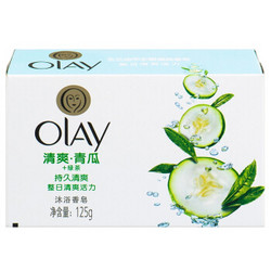 OLAY 玉兰油 沐浴香皂 125g 清爽青瓜 *23件