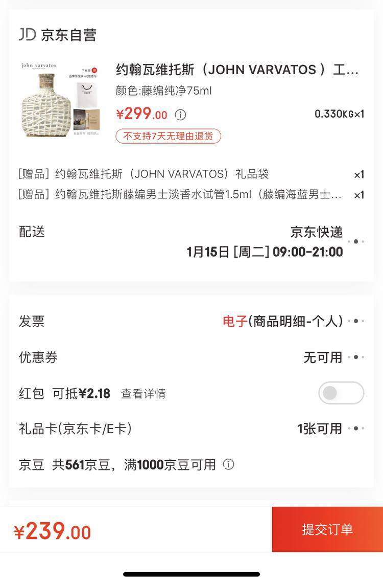 JOHN VARVATOS 工匠艺术大师 藤编纯净男士淡香水 75ml