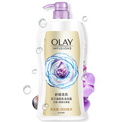 OLAY 玉兰油 兰花+黑加仑香氛 舒缓清爽美肌沐浴露 900ml