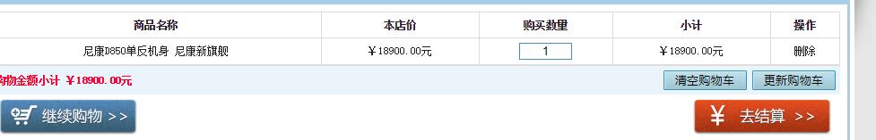 Nikon 尼康 D850 全画幅单反相机 单机身