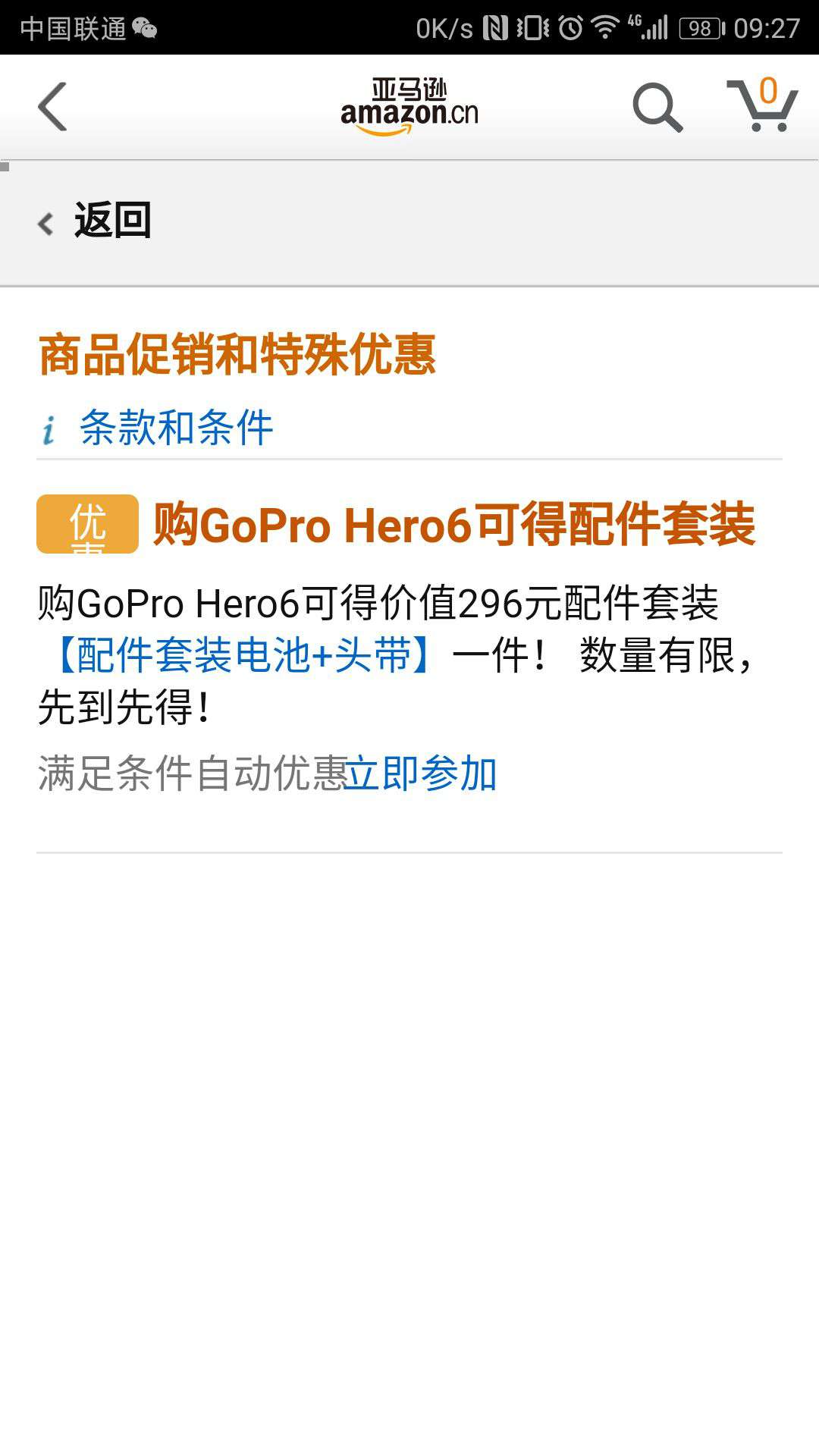 GoPro HERO 6 Black 运动摄像机+赠品