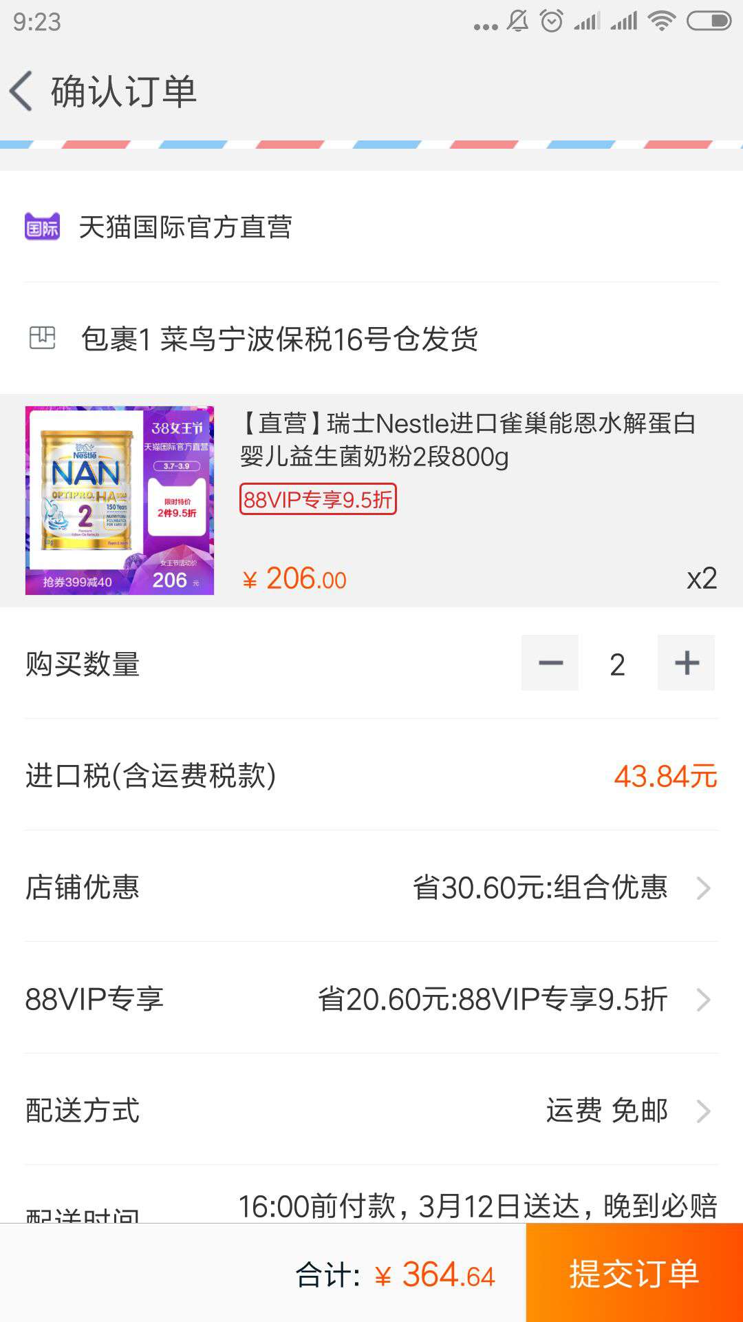 Nestle 雀巢 超级能恩 水解蛋白婴儿益生菌奶粉 2段 800g *2件