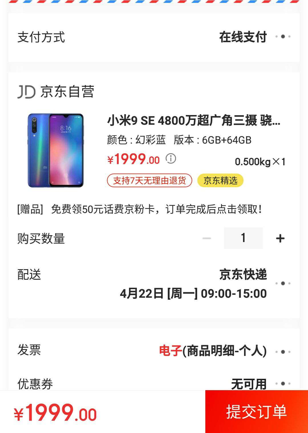 MI 小米 小米9 SE 智能手机 6GB+64GB