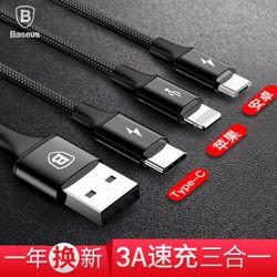 倍思（Baseus）苹果/Type-c/安卓数据线三合一快充手机充电线适用于iPhoneX/7/8plus小米6华为p10 1.2米 黑