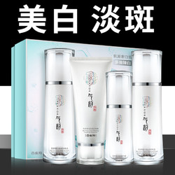 PEHCHAOLIN 百雀羚 气韵补水保湿护肤套装（洁面100g 水100ml 乳100m 精华40ml）