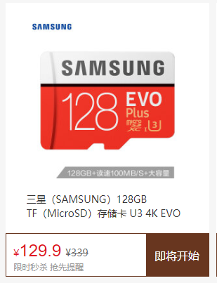 SAMSUNG 三星 EVO Plus 升级版+ MicroSD卡 128GB