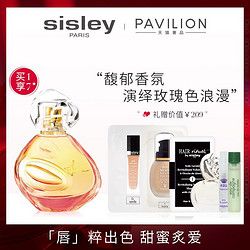 新品上市：sisley希思黎伊莎香水限量版50ml 持久留香女士香氛