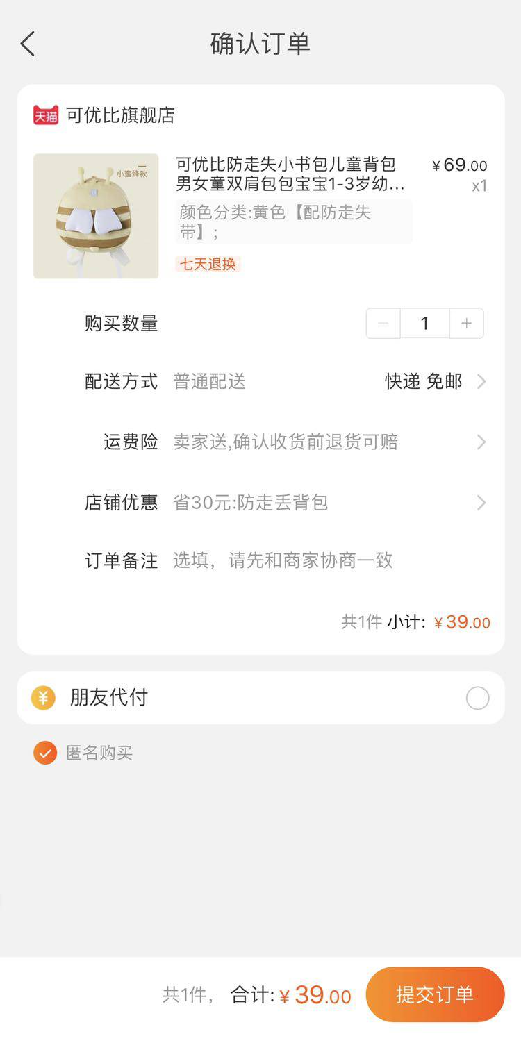 可优比 防走失小书包儿童背包