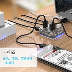 ORICO USB3.0分线器高速创意透明HUB集线器笔记本电脑扩展转换器