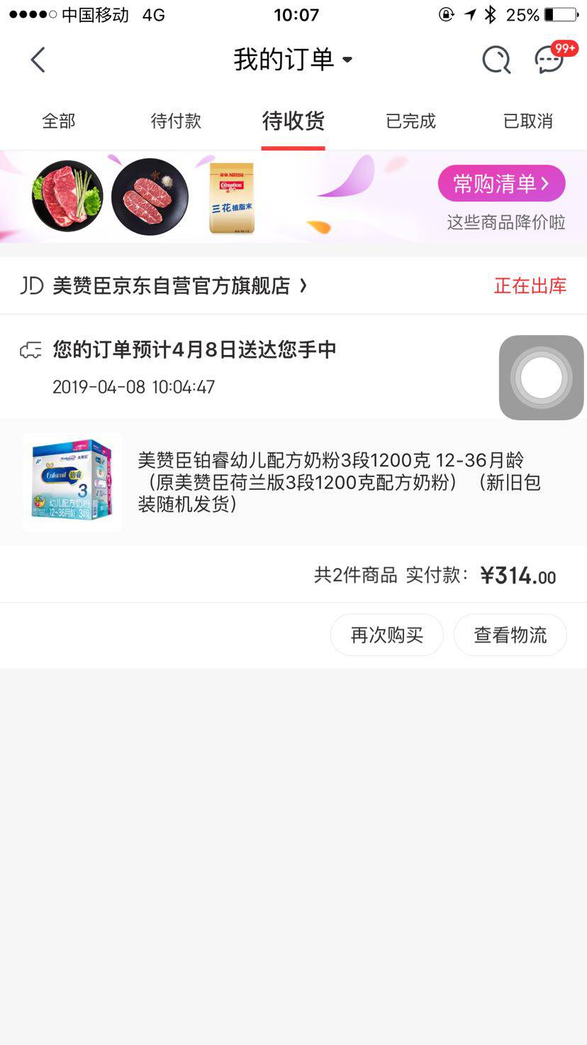 MeadJohnson Nutrition 美赞臣 荷兰版安儿宝A+ 幼儿配方奶粉 3段 12-36个月 1200g *2件