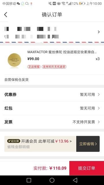 MAXFACTOR 蜜丝佛陀 控油遮瑕定妆柔滑自然粉饼 21g *3件