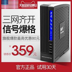 Genuinetek 手机信号增强接收加强放大器