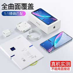 Benks 邦克仕 苹果XR 钢化膜