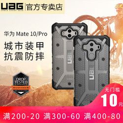 UAG 华为 mate10 防摔手机壳