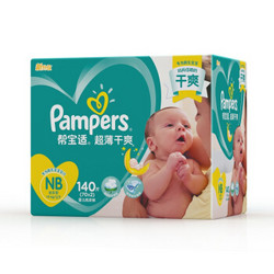 Pampers 帮宝适 超薄干爽系列 婴儿纸尿裤 NB号 140片 *3件