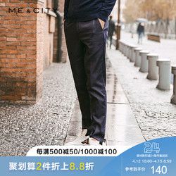 聚|MECITY牛仔感面料修身纯棉商务休闲西裤男