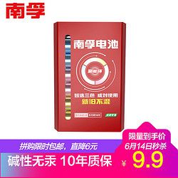 南孚（NANFU）通用5号五号碱性电池6粒 新旧不混塑扣多色装干电池家用电源