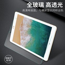 柏奈儿ipad air2钢化膜2018新款9.7寸贴膜mini1/2/3迷你2017平板4电脑5全屏6防摔苹果玻璃pro