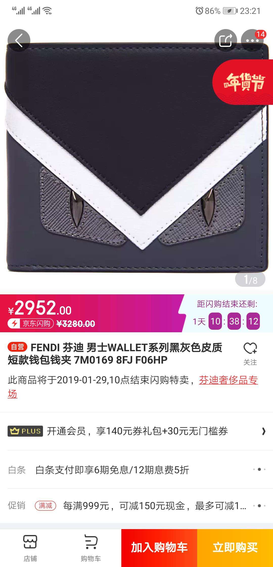 FENDI 芬迪 7M0169 8FJ F06HP 男士WALLET系列黑灰色皮质短款钱包钱夹