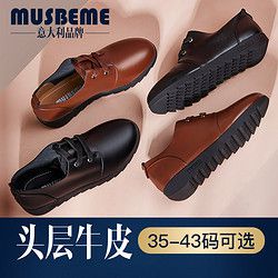 MUSBEME 玛思贝蜜 妈妈鞋女2018新款秋舒适防滑平底坡跟单鞋中老年妈妈皮鞋真皮软底