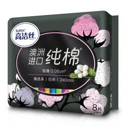 Kotex 高洁丝 臻选系列极薄纯棉卫生巾日用 240mm*8片 *17件