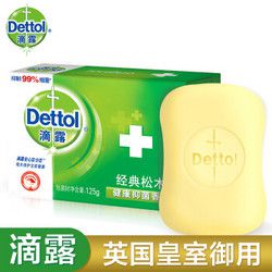 Dettol 滴露 健康抑菌香皂 经典松木 1块装 125g *2件