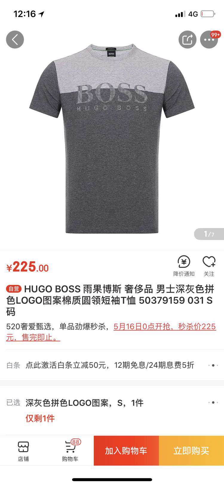 HUGO BOSS 雨果博斯 奢侈品 男士深灰色拼色LOGO图案棉质圆领短袖T恤 50379159 031 S码